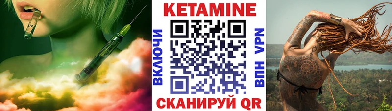 Кетамин ketamine  Сокол 