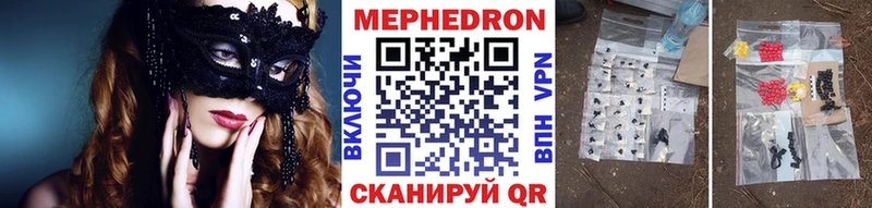 МЕФ мяу мяу Сокол