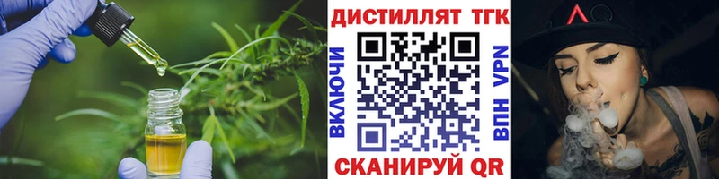 это как зайти  Сокол  Дистиллят ТГК гашишное масло  kraken ССЫЛКА 